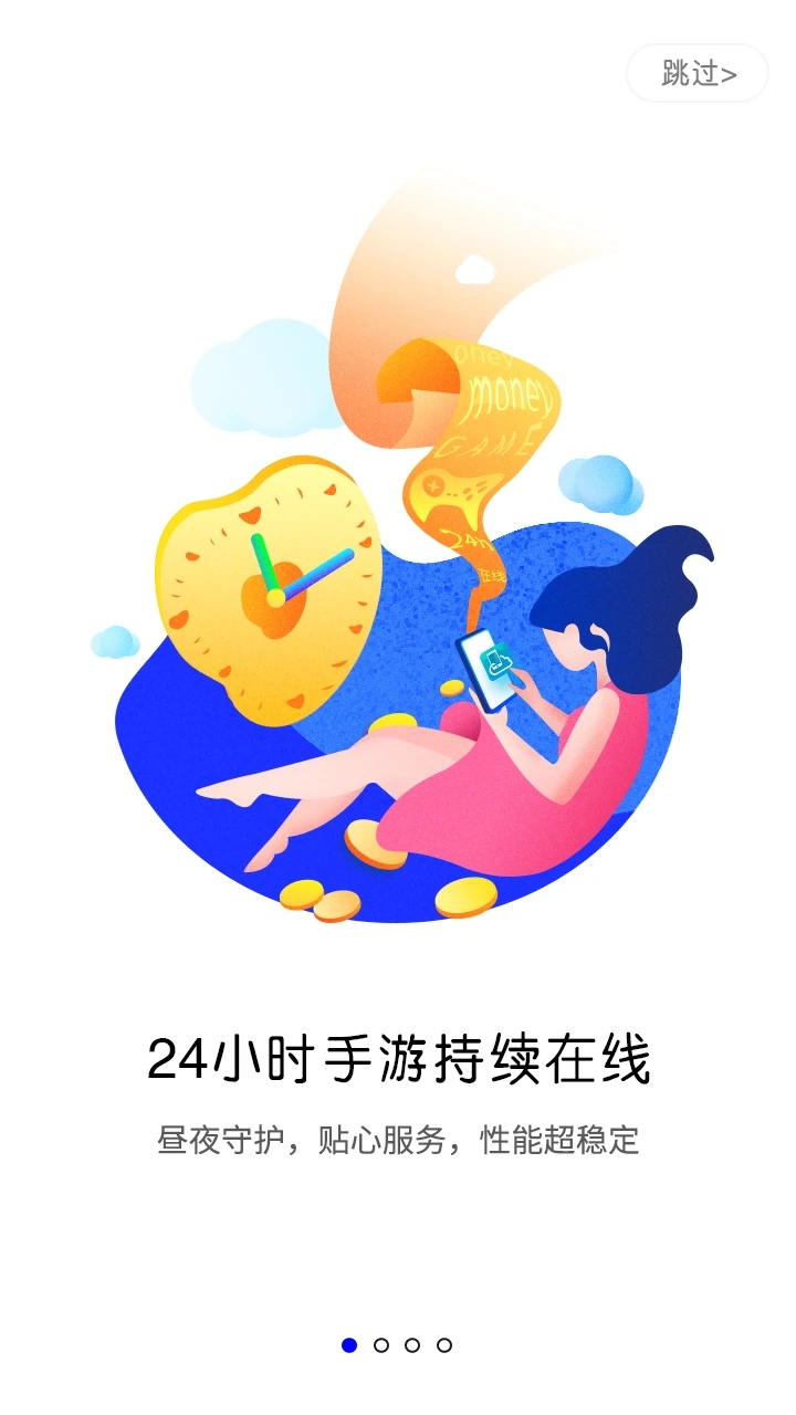 蓝光云无广告版图1
