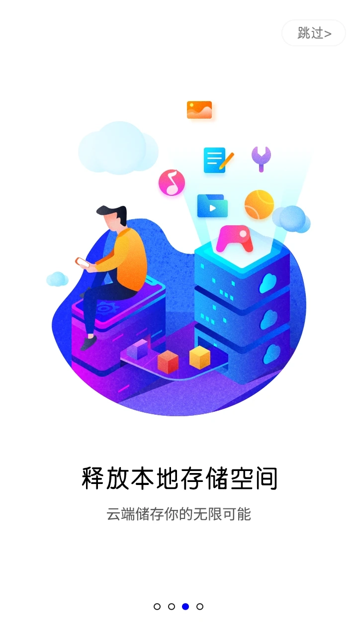蓝光云无广告版图3