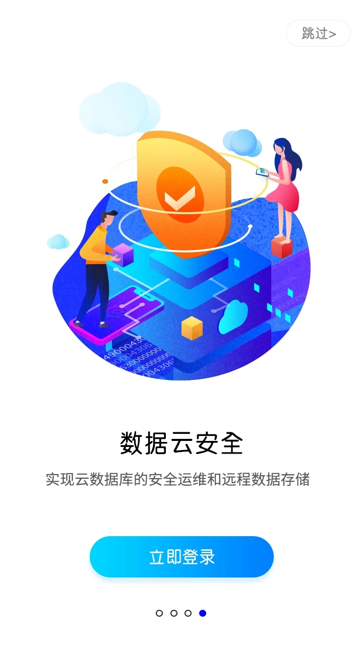 蓝光云无广告版图4