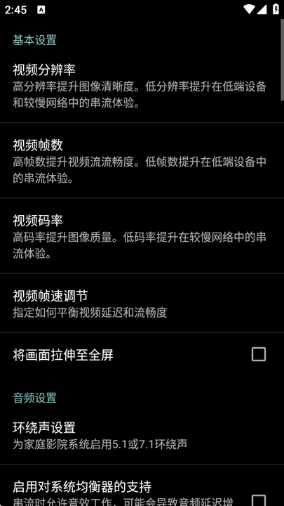 果真云电脑最新版图3