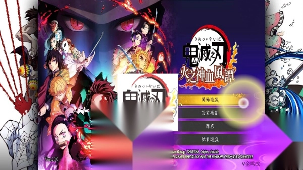 鬼灭之刃火神血风谭(1)