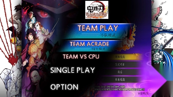 鬼灭之刃火神血风谭(2)