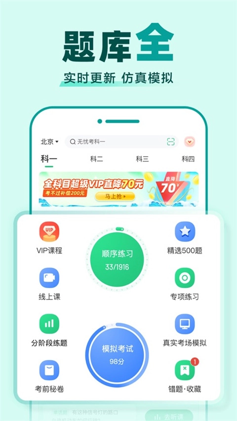 驾校一点通2026最新版图5