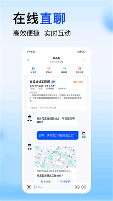 智通直聘app