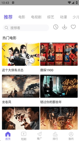 影视工场TV官方正版图2