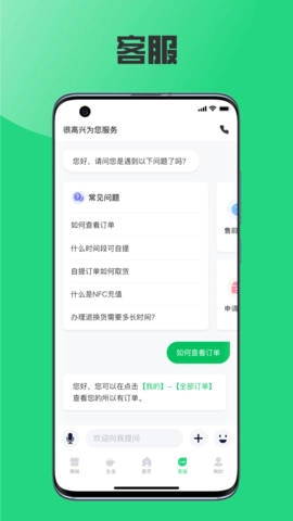 榕城通正版图3