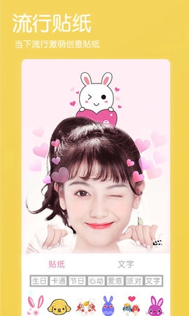 美颜美肤相机手机正版图4