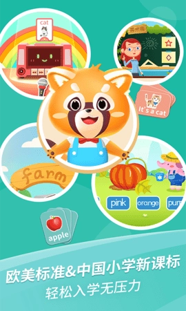 哈啰儿童英语图3