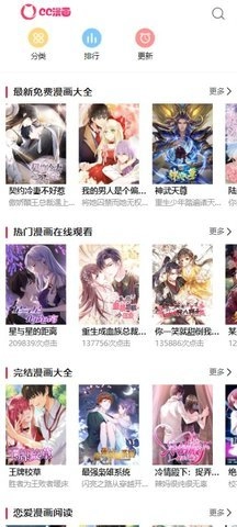 cc漫画图1