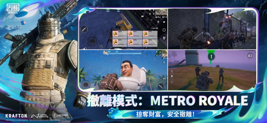 地铁逃生最新版(6)