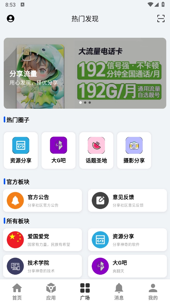 分享社区图4