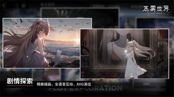 苍雾世界(1)