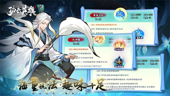 功夫英雄安卓直装版图2