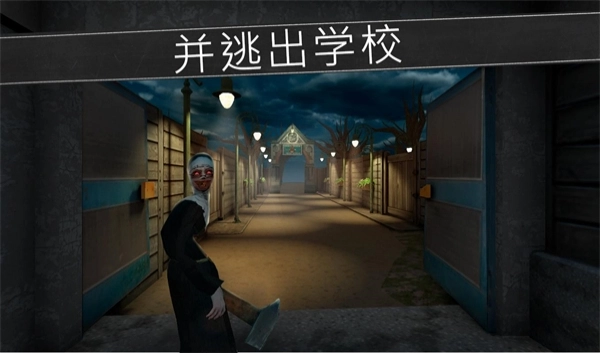 恐怖修女(3)
