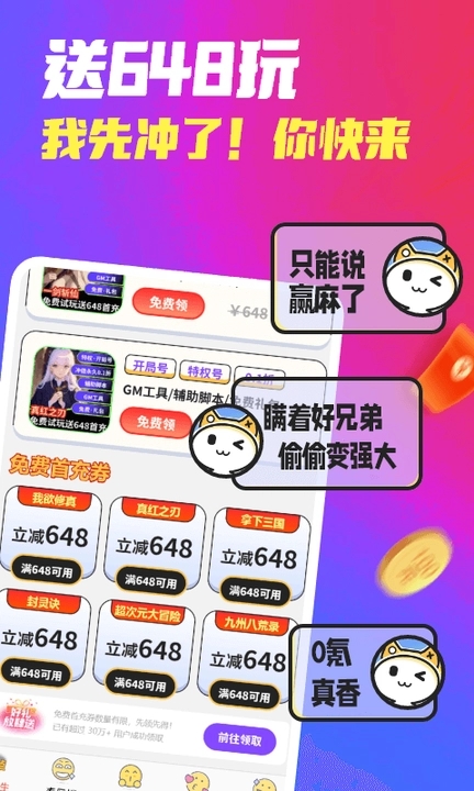 哈七米无广告版截图2