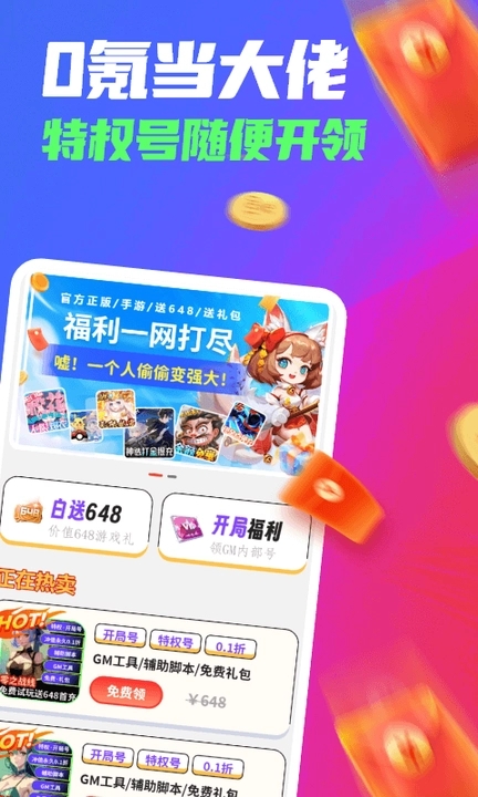 哈七米无广告版截图3