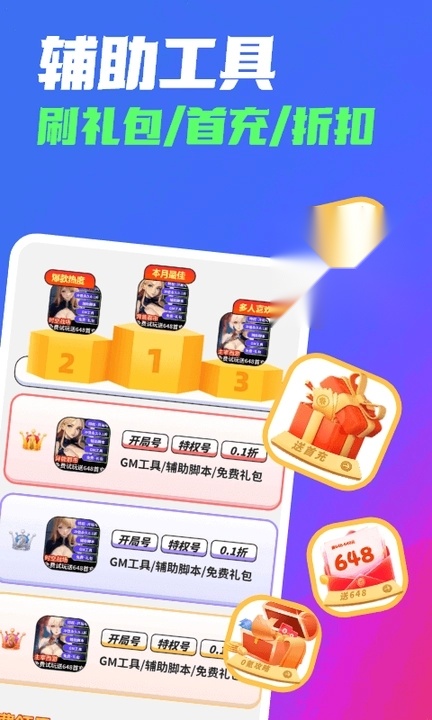 哈七米无广告版截图4