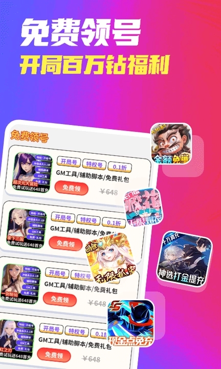 哈七米无广告版图4