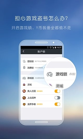 yy安全中心安卓免费版图1