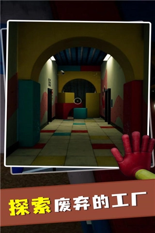 波比玩具工厂图2