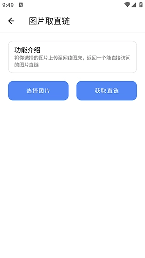 潮音工具箱安卓免费版图2