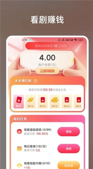 微剧空间手机免费版图1
