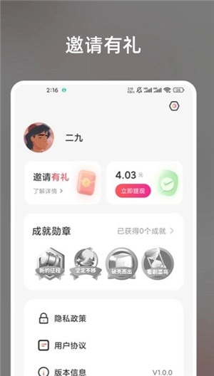 微剧空间手机免费版图2