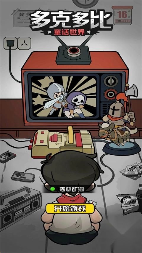 多克多比童话世界手机下载