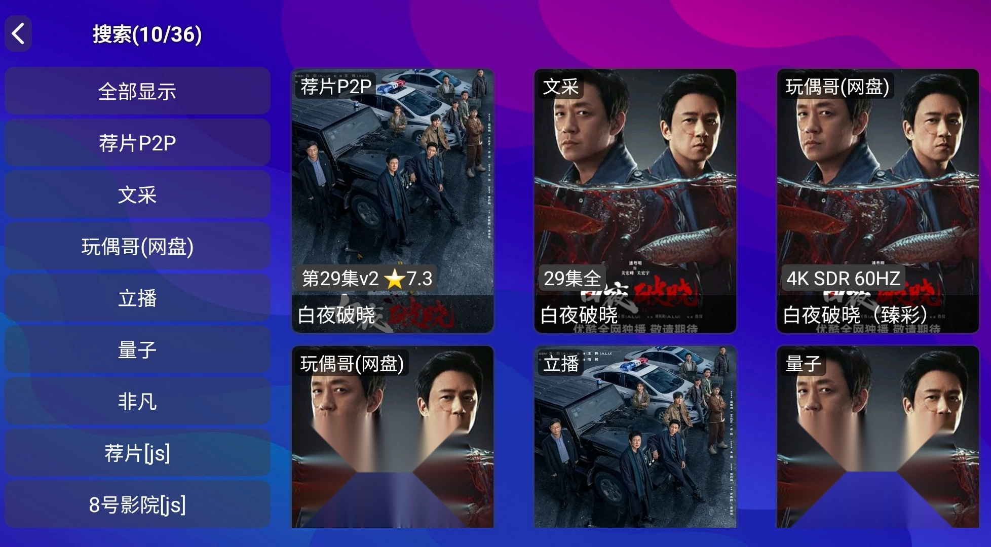 饭太香手机版图4