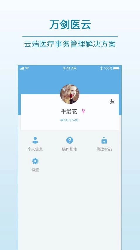 医教先锋安卓官方版图2