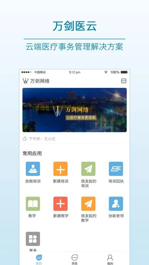 医教先锋安卓官方版图3