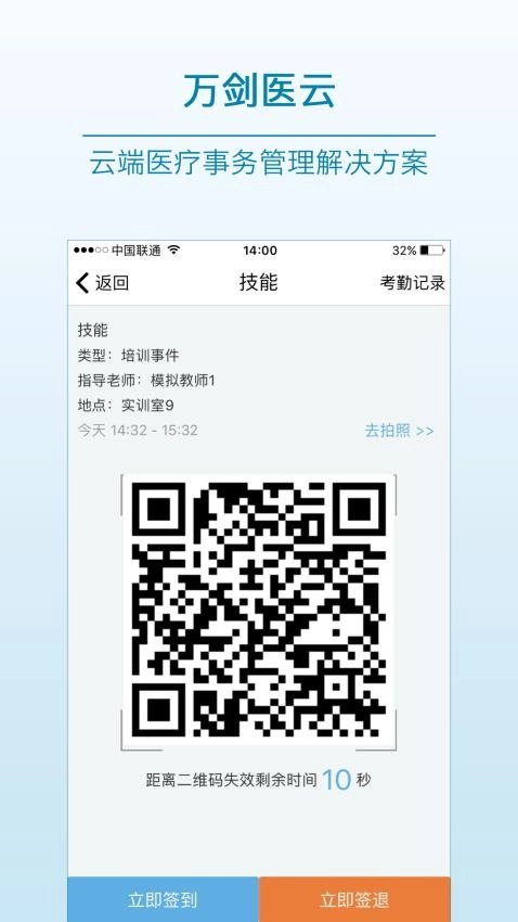 医教先锋安卓官方版图4