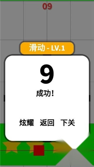 稳定节奏刷高分场景