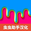 粘液模拟器中文版