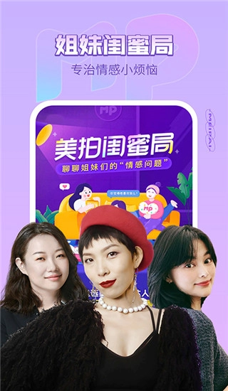 美拍最新版图2