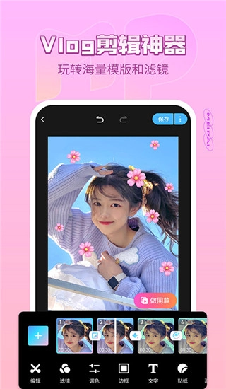 美拍最新版图3