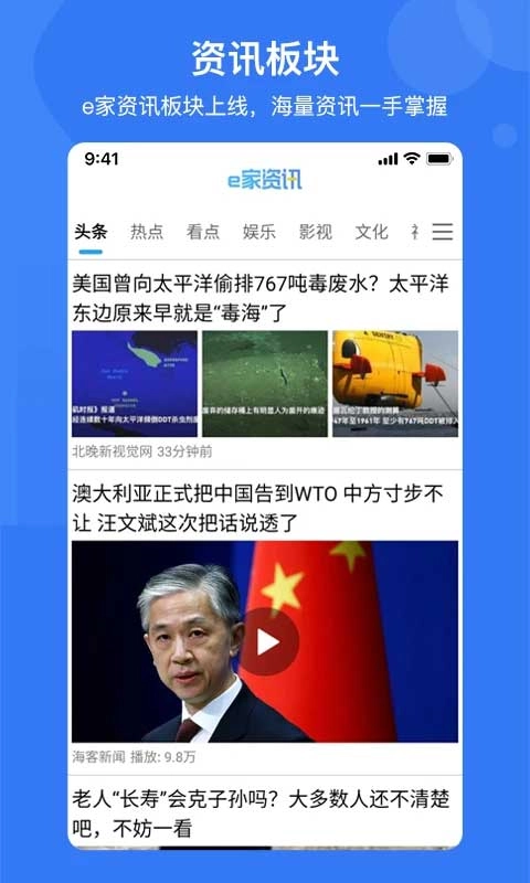 e家安官方版图1