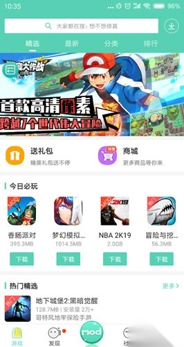 GG大玩家安卓版图1