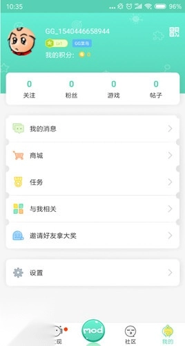 GG大玩家安卓版图2