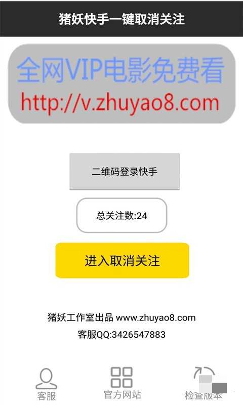 猪妖快手取关安卓直装版图1
