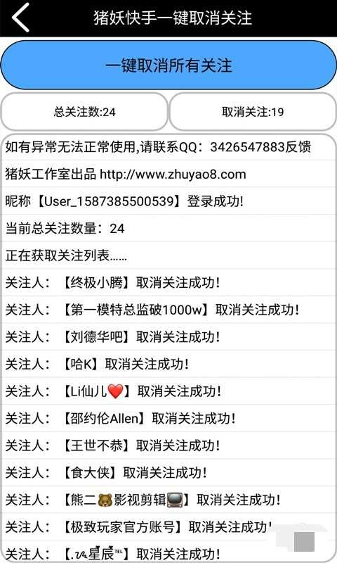 猪妖快手取关安卓直装版图2