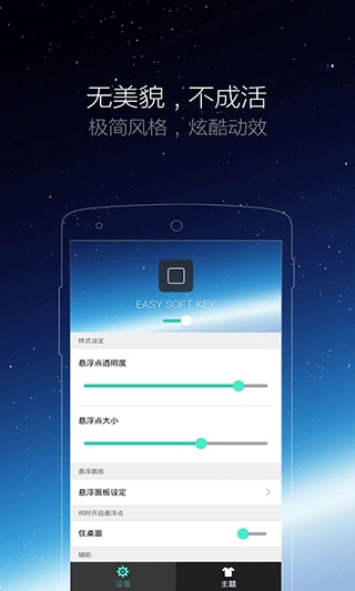 iPhone小白点
