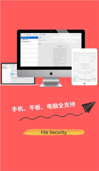 360加密官方版图1