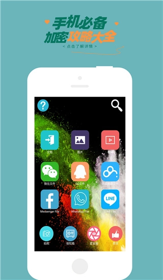 360加密官方版图2