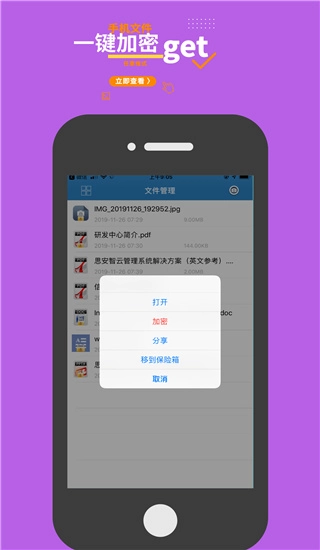 360加密官方版图3
