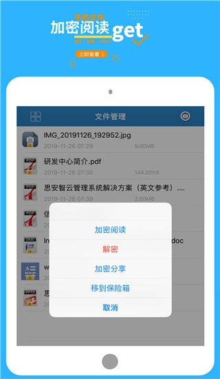 360加密官方版图4