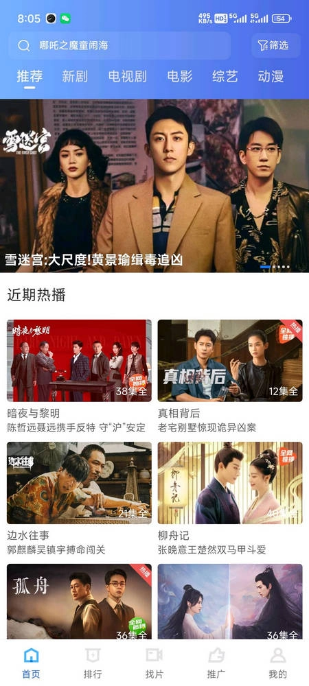 大眼视频2026图1
