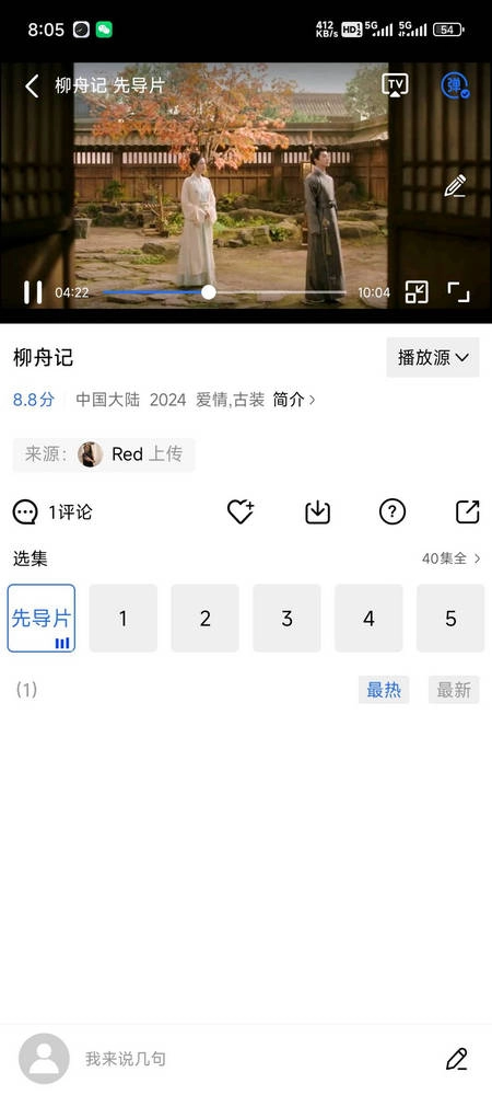 大眼视频2026图2
