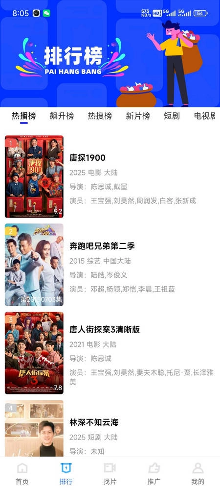 大眼视频2026图3