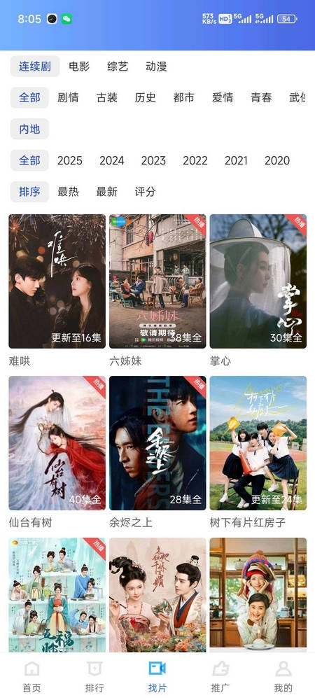 大眼视频2026图4